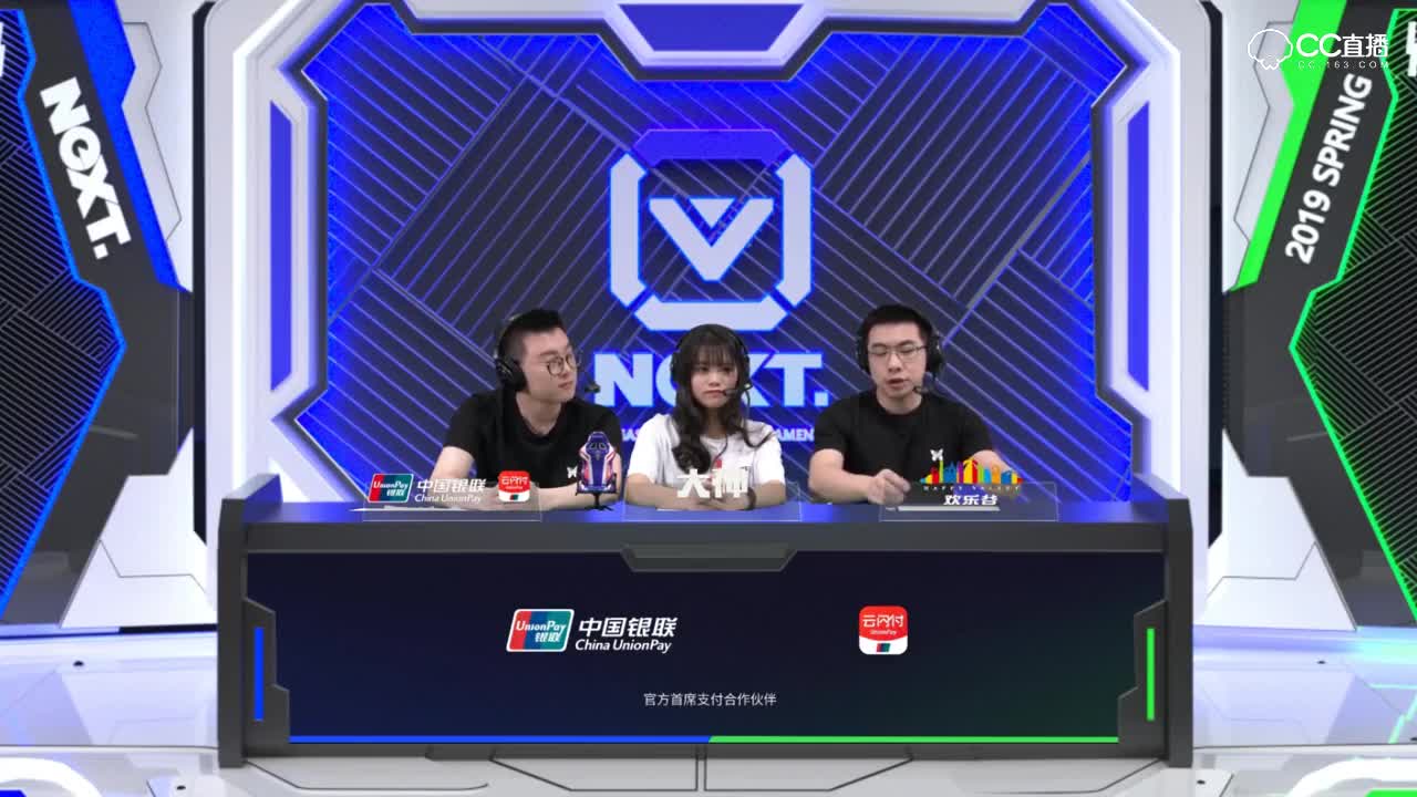 【2019NeXT春季赛】一梦江湖手游·名剑天下 无 VS 都是鸽子 5月19日