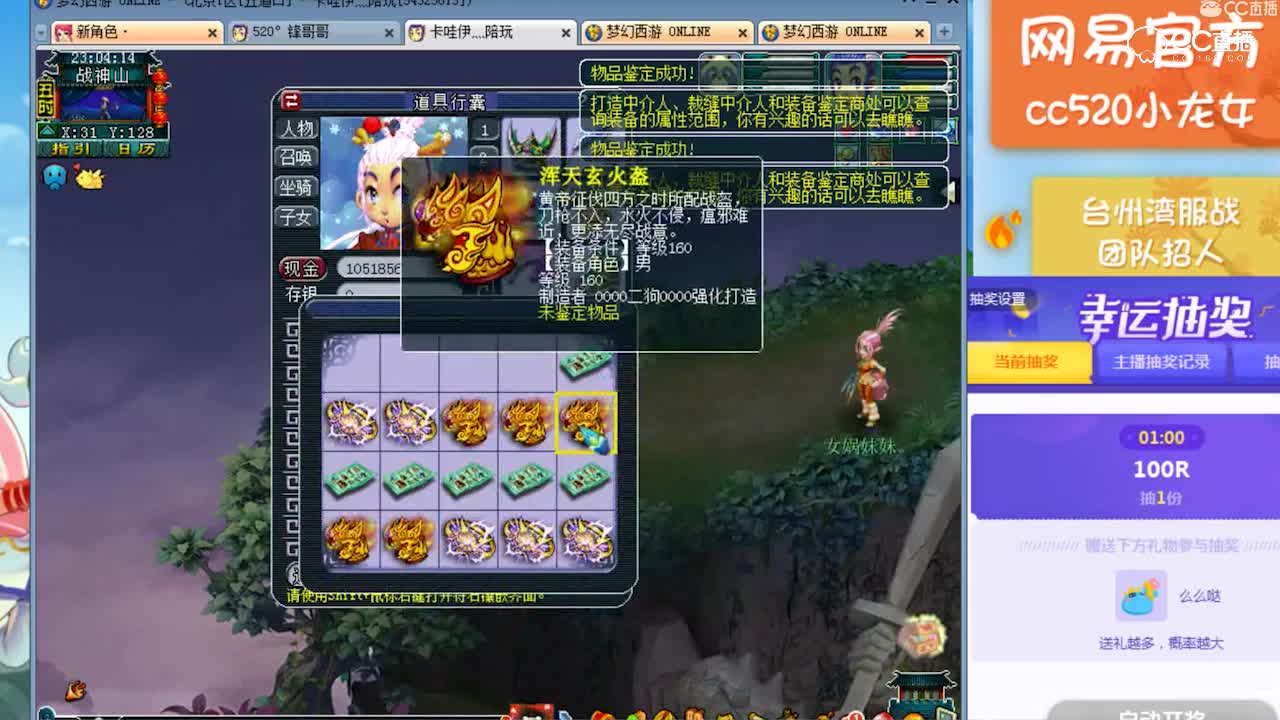 龙女10个160级装备鉴定出了一个套装幽灵（高端任务或者帮战敏捷套装）和160爆属性变身套装腰带