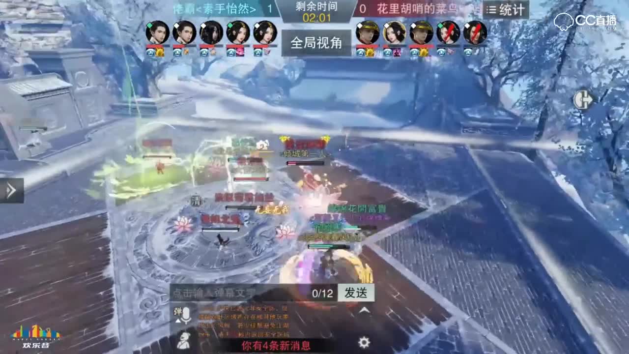 【2019NeXT春季赛】一梦江湖手游·名剑天下 佬霸 VS 花里胡哨的菜鸡 5月19日