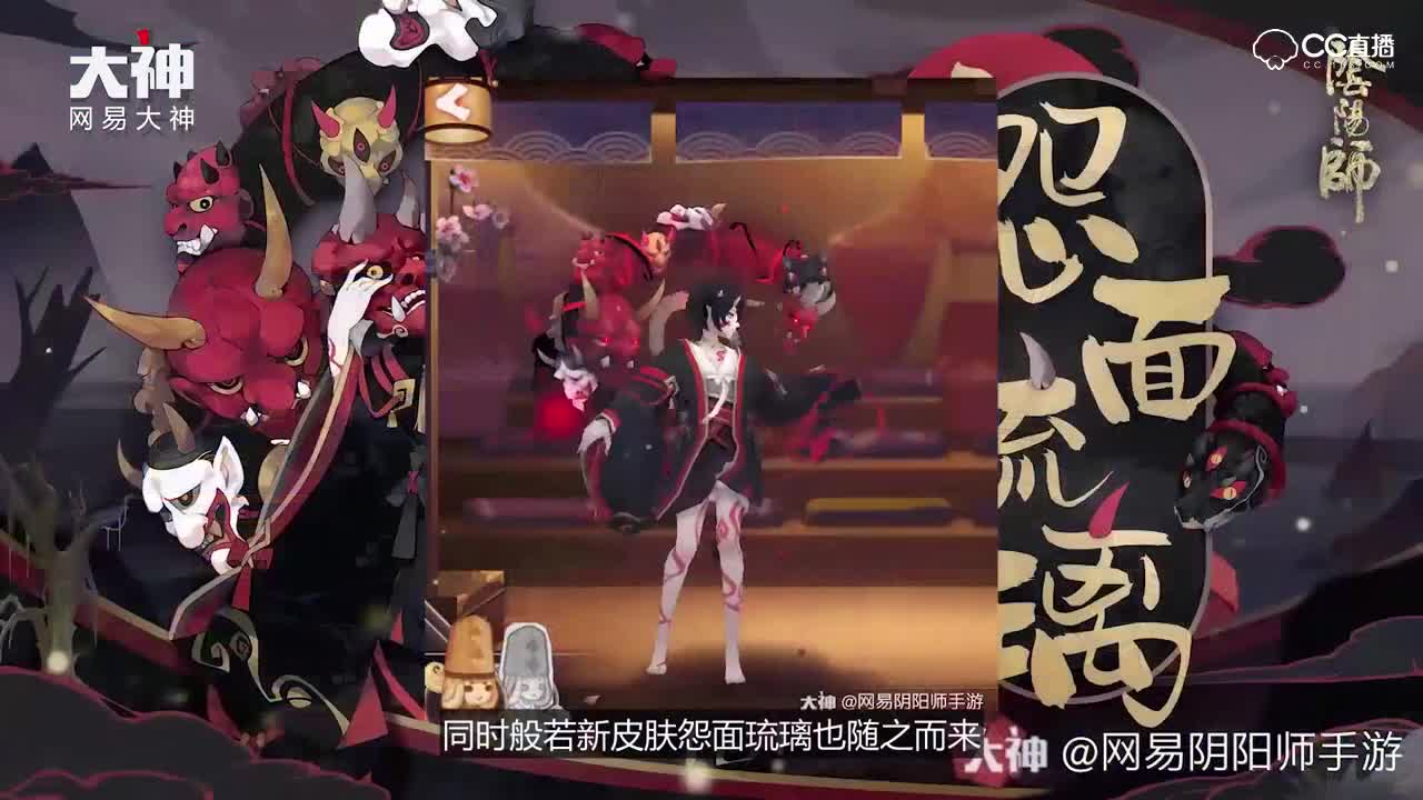 阴阳师周刊20190520