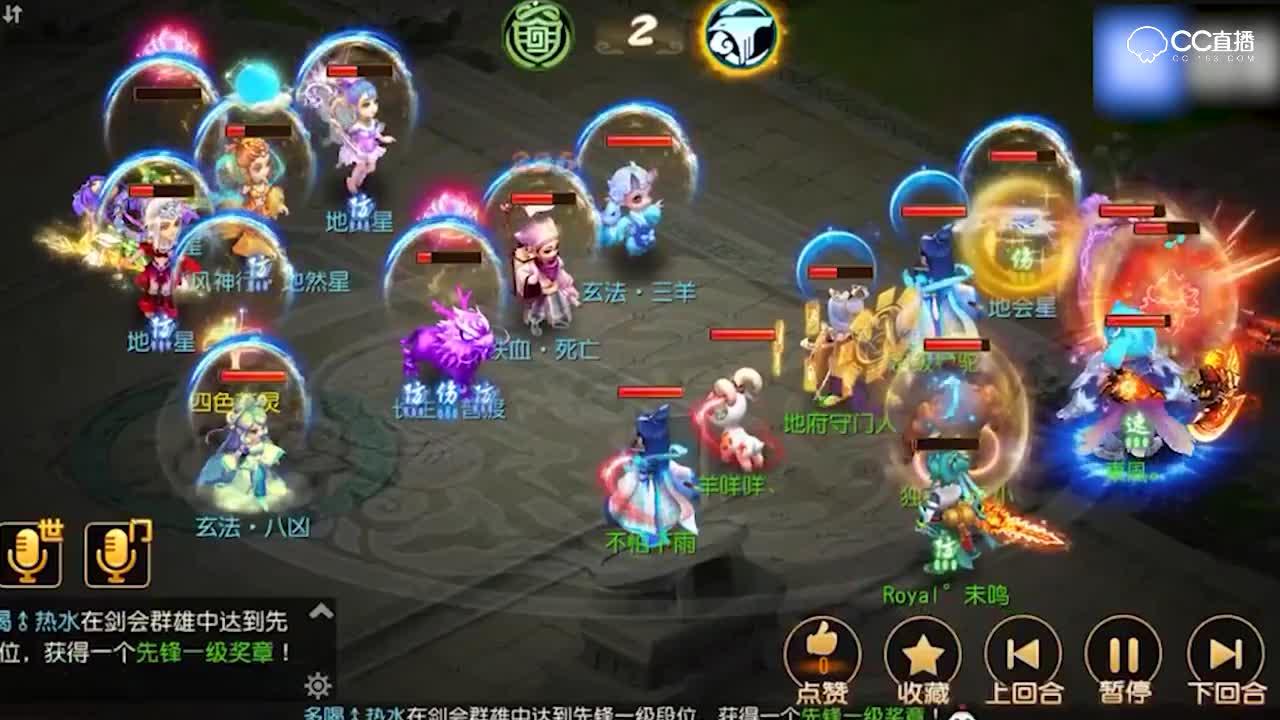 四个回合的四星，你见过吗—横版