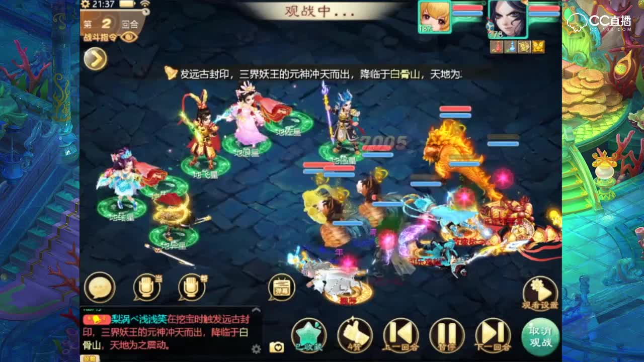 两回合击杀18地煞星