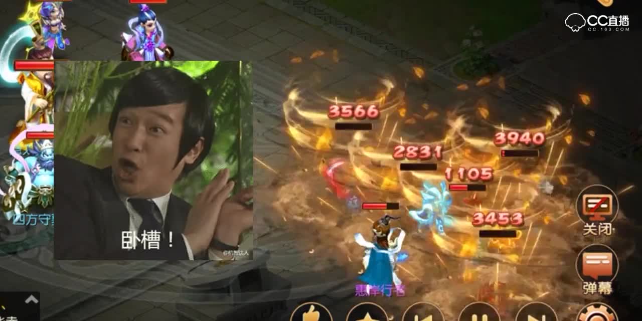 【梦幻西游手游】当土豪碰到了蜃境四层的boss