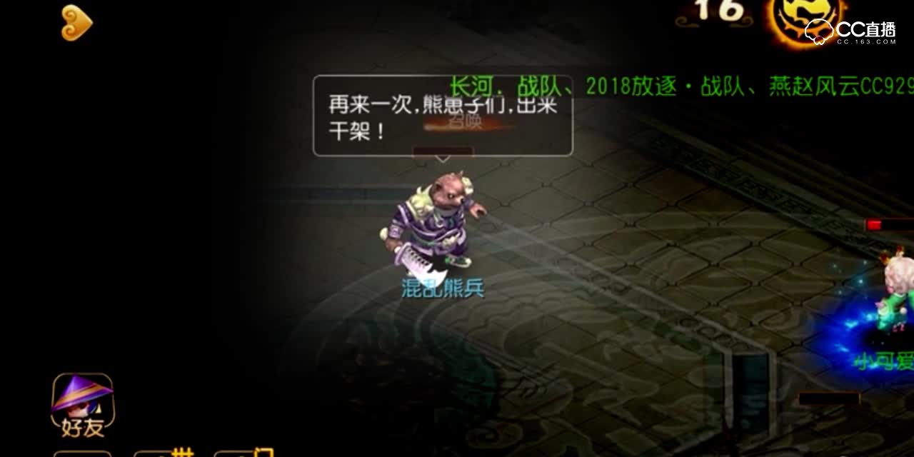 【梦幻西游手游】什么是绝望？就是给你希望又让他破灭！