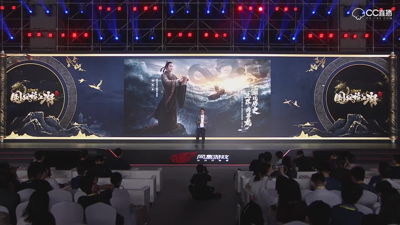 #大话西游#2019网易互动文娱发布会-大话西游