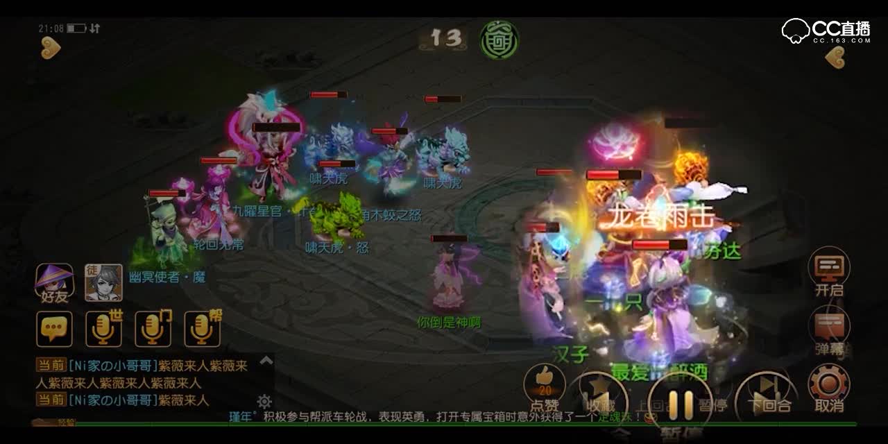 【梦幻西游手游】女儿村继承龙卷，我能暴击六个