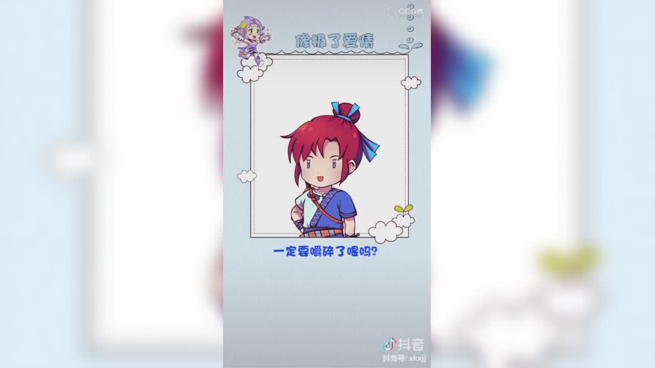 【短视频：梦幻小剧场】这个像那个什么呢？像爱情……