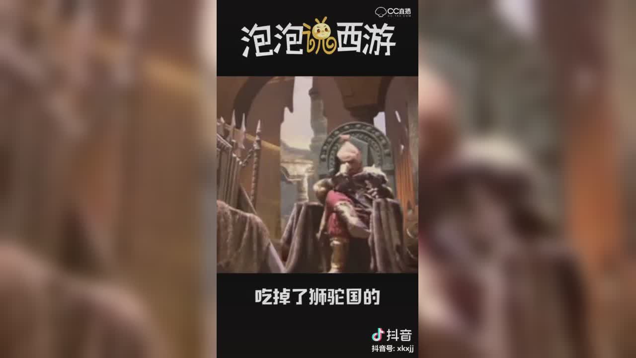 【短视频：泡泡说西游】来说说西游里的三大王