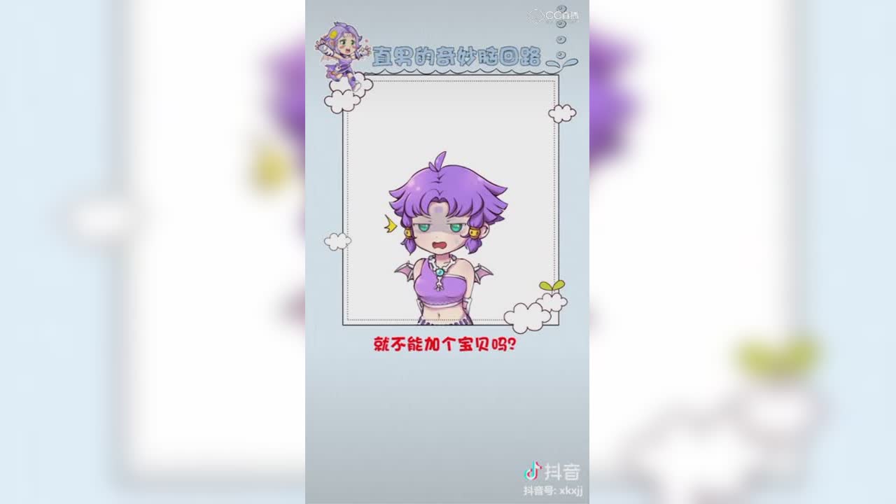 【短视频：梦幻小剧场】你是否拥有同款的脑回路呢？