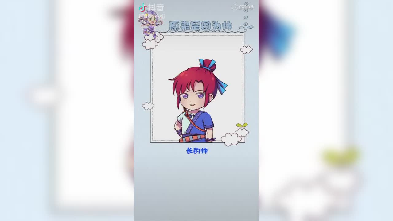【短视频：梦幻小剧场】长得帅老得快？