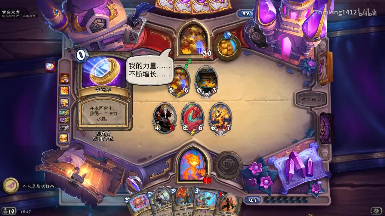 【炉石传说】冒险模式最强的5个宝藏，你都用过了吗？