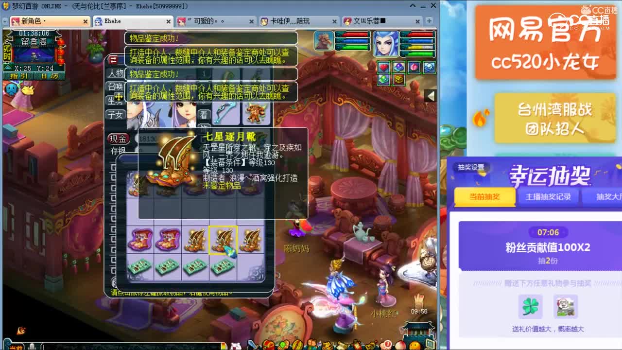 龙女10个鞋子鉴定出了很多篮子，130简易（129天科5孔专属），140高属性特技放下屠刀（85防御