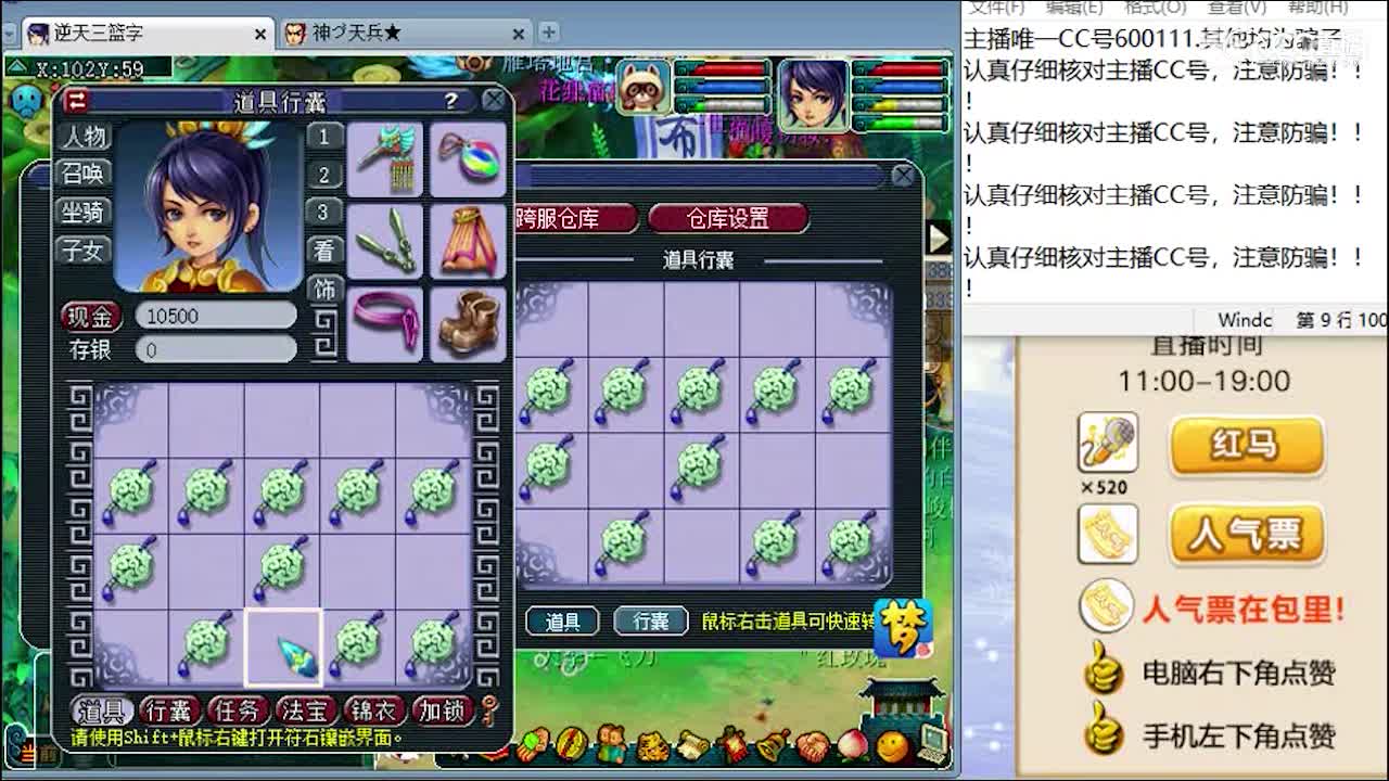柔光10个配饰鉴定出了一样加成只成就（3防御），还22个小极品（一血一防，和双血）