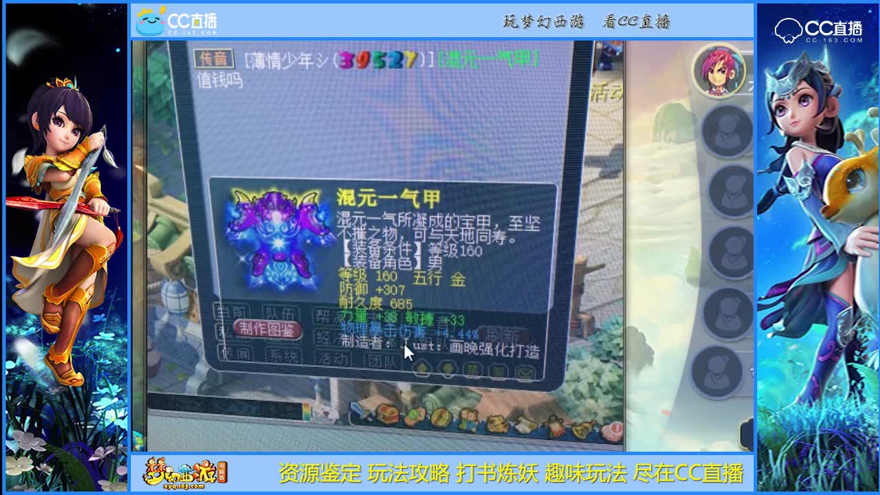 【鉴宝估号】老王直播惊现疑似160第一男衣服【CC情报站】
