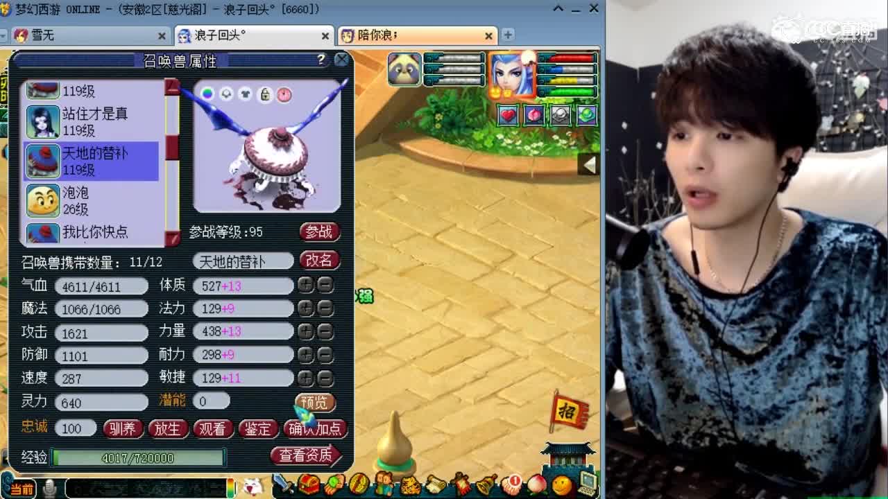 雪无4技能泡泡+6技能须弥泪妖炼妖