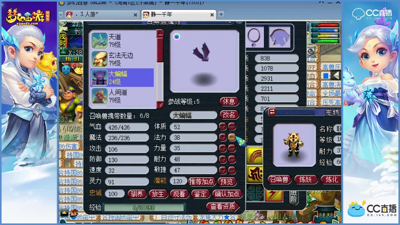 雪无8技能须弥大蝙蝠打书