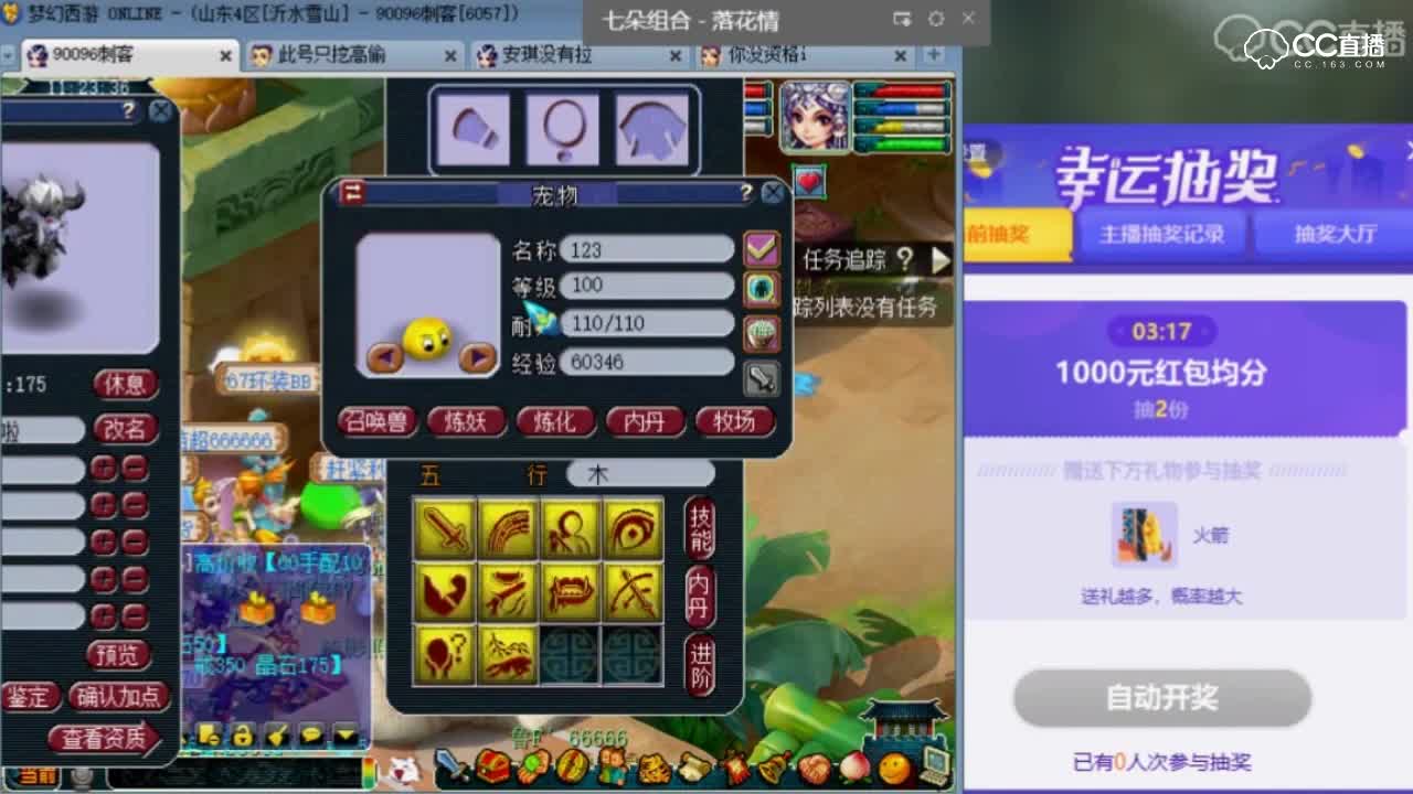 刺客改书10技能童子