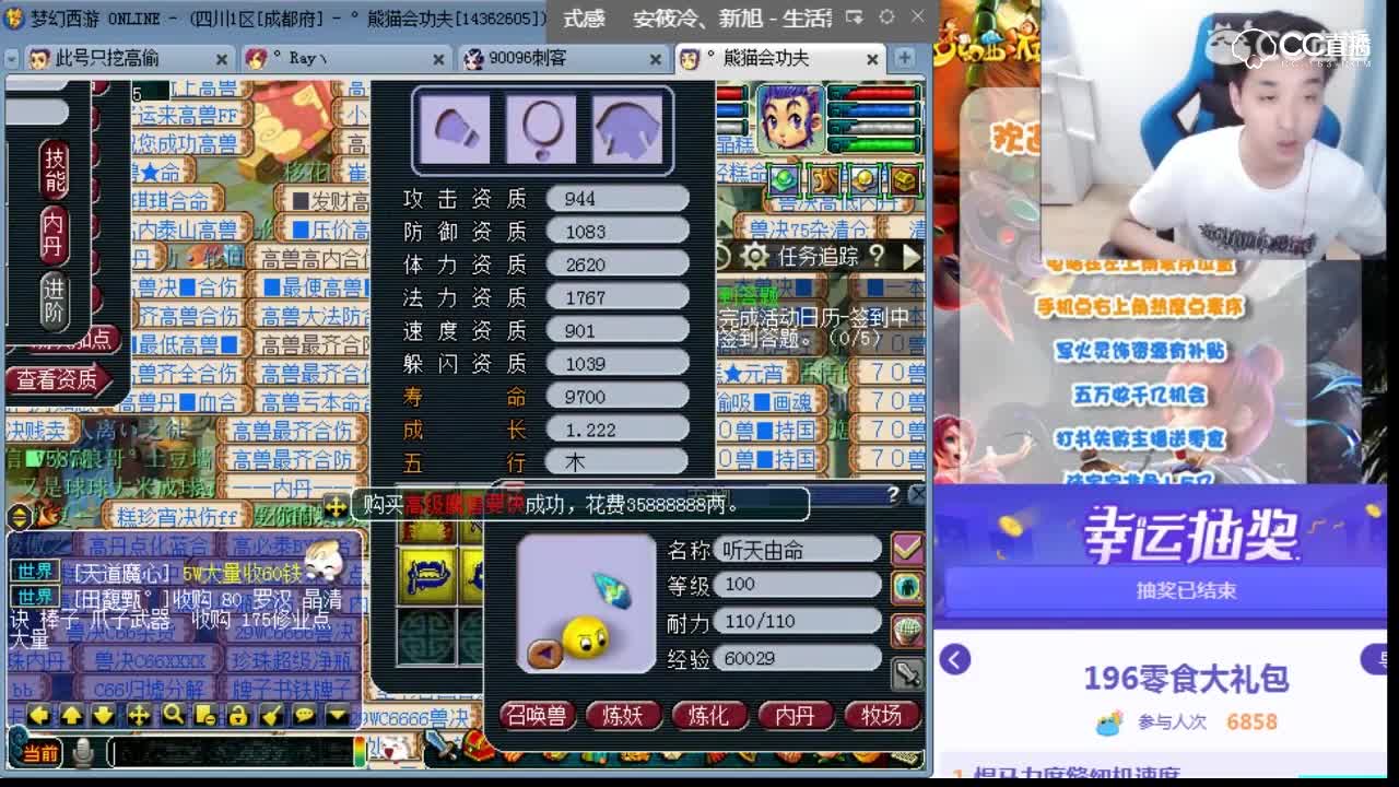 刺客上书7技能须弥狂豹2
