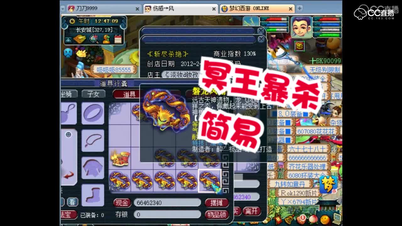 【梦幻西游】老王鉴定10件装备5件蓝字