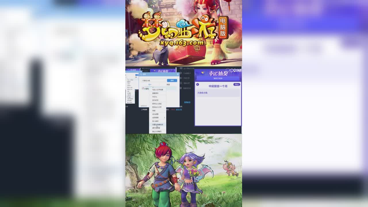 【梦幻西游】人气主播雪无开抽奖禁言套餐一样会有2000多人报名-竖版