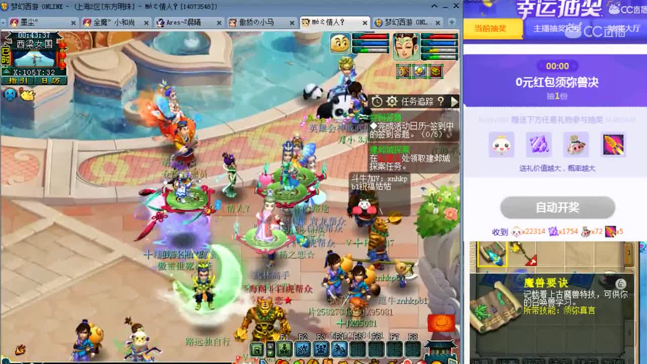 小龙女直播抽千亿兽决须弥真言