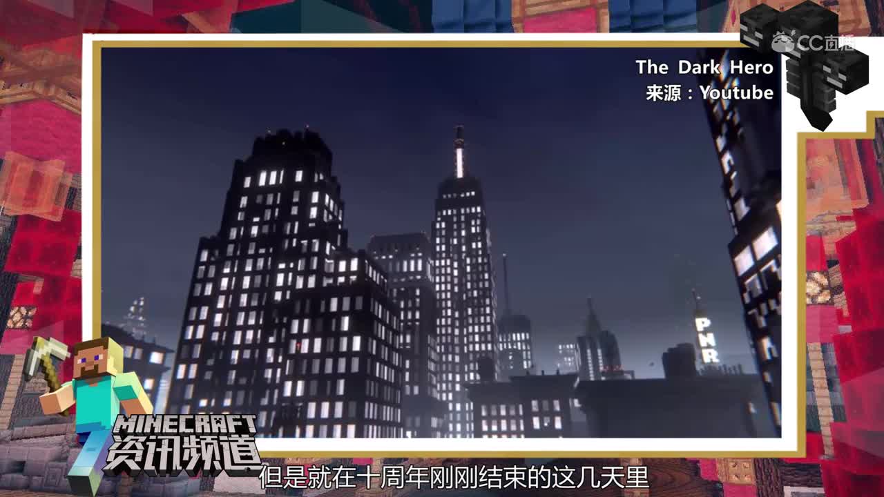 【我的世界每周资讯】中国版1.14暑假更新#我的世界# #原创作者联盟# @网易游戏原创作者联盟