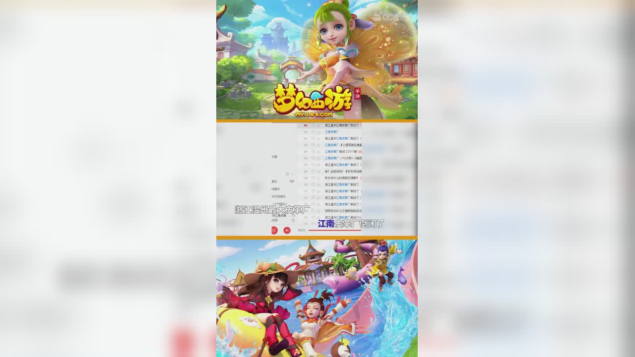 第三期说唱《江南皮革厂》-竖版