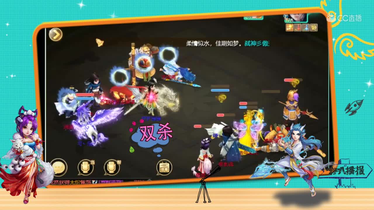 武曜台翻盘