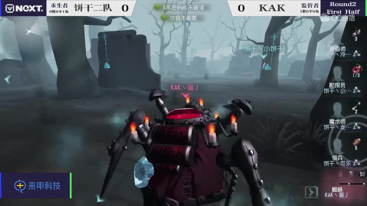 KAK vs 饼干二队第二场红教堂