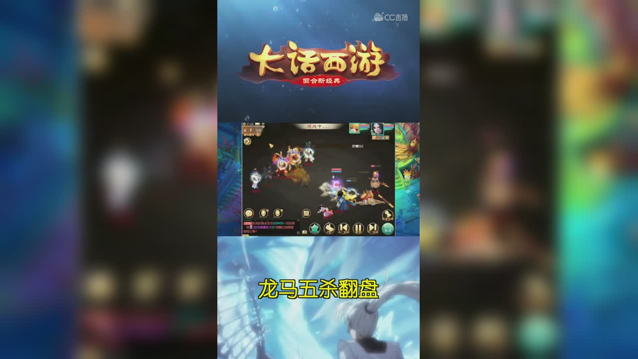 武曜台翻盘 竖版