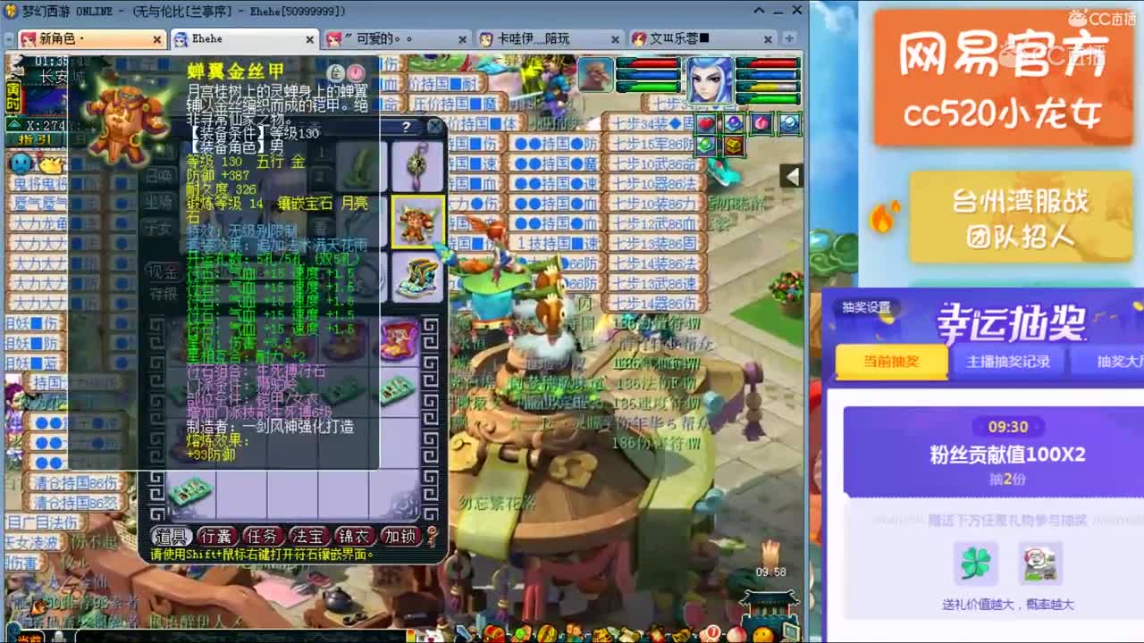 龙女展示兰亭序69级精锐组玩家全身无级别，武器150级15段