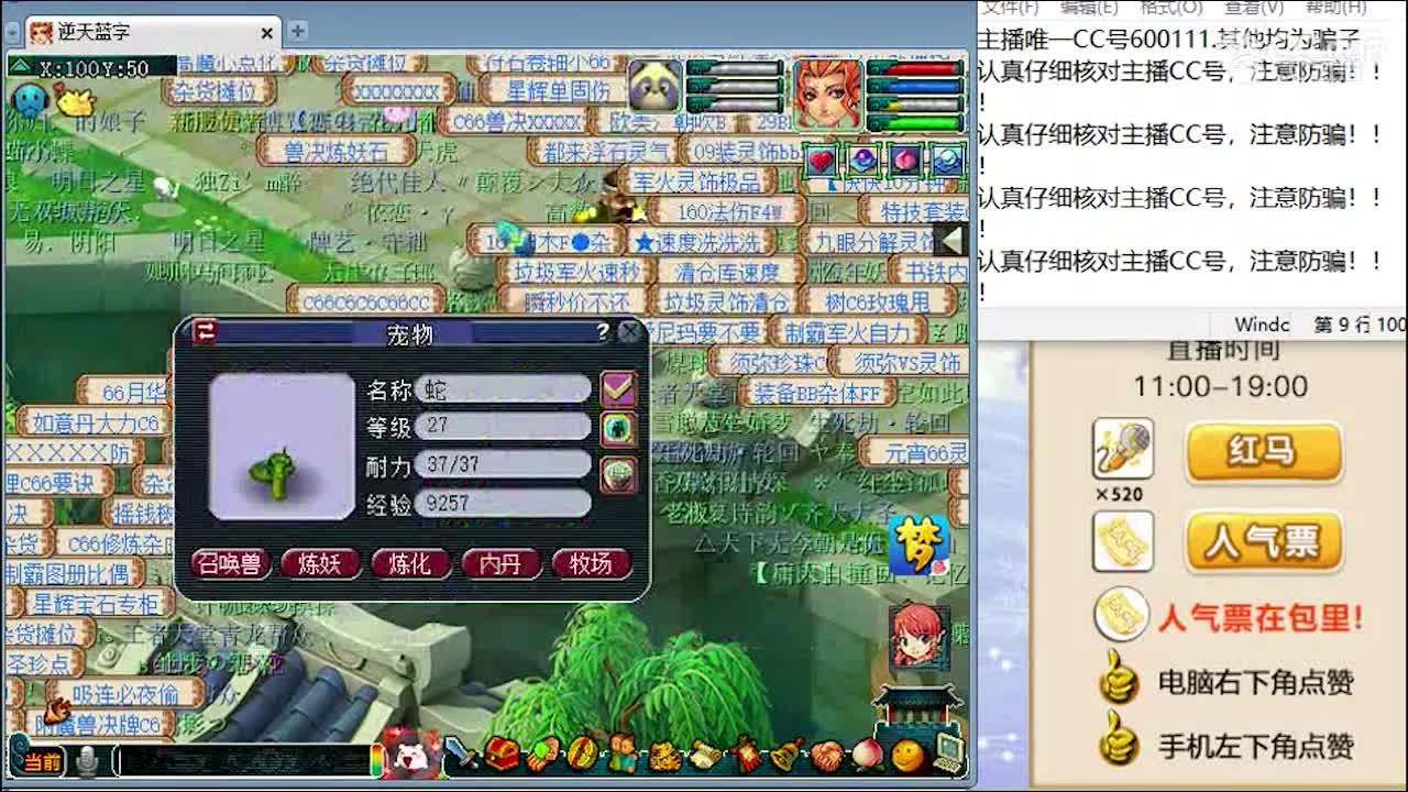柔光低端炼妖炸出9技能成就（出了毗舍童子）