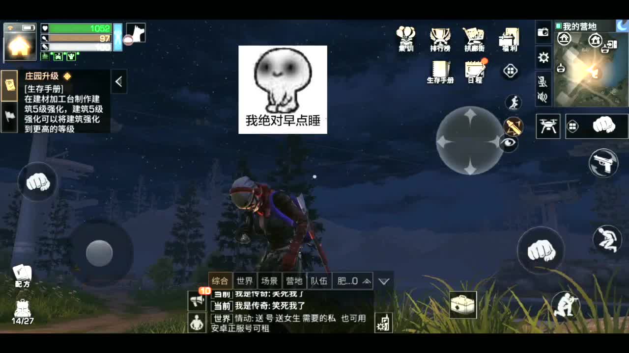 明日玩家的一天