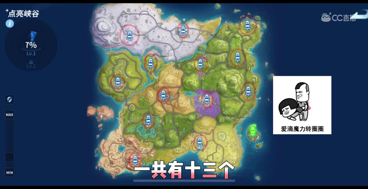 【1分钟小课堂】点亮峡谷活动玩法 第一期