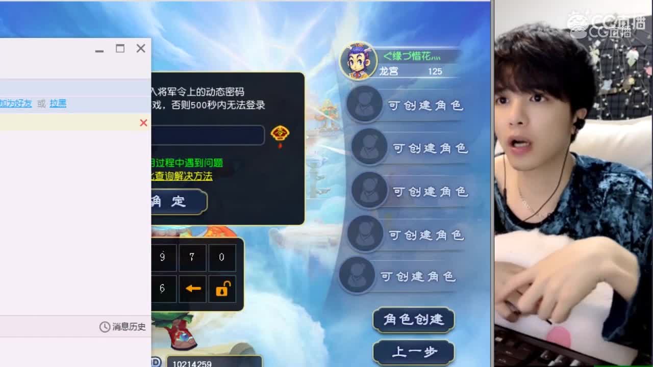 雪无直播谈及如如
