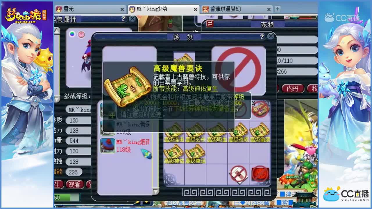 雪无打书12技能吸血鬼22