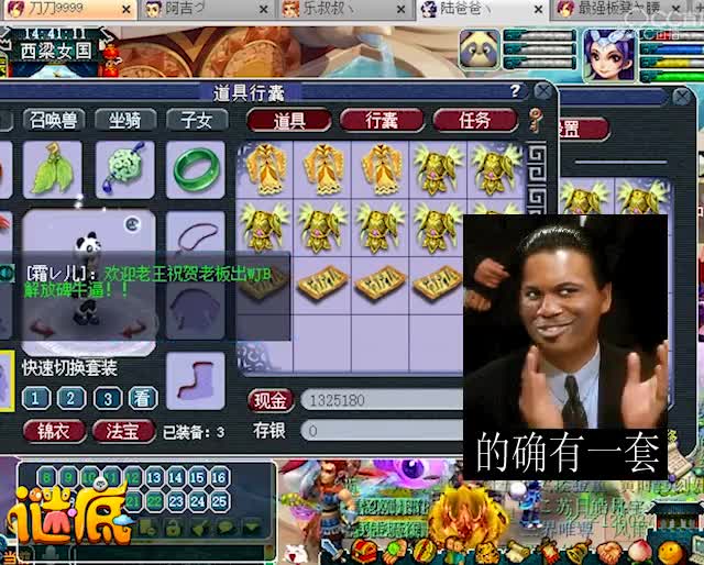 【梦幻西游】老王川剧变脸