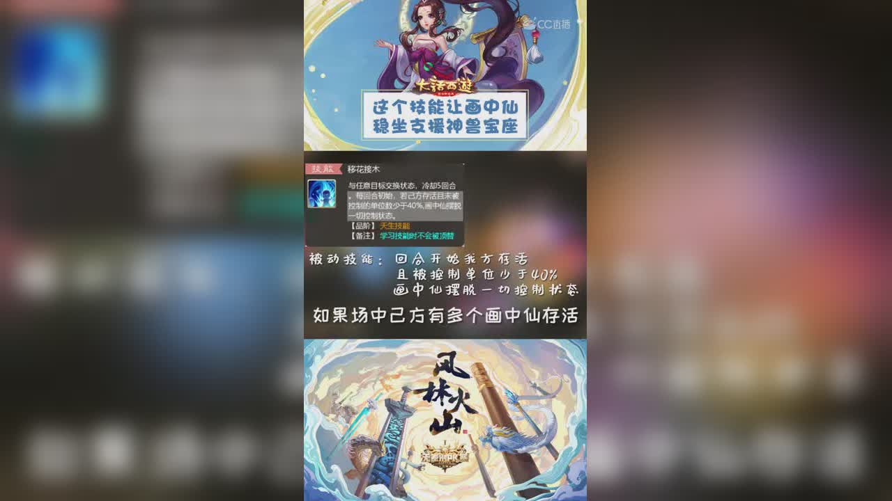 画中仙