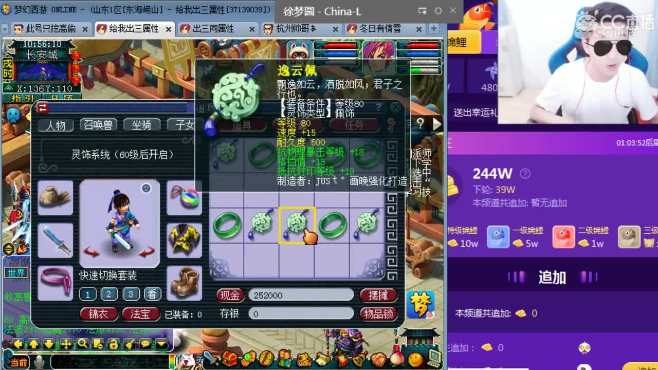 刺客灵饰鉴定连续出极品灵饰！太爆炸了