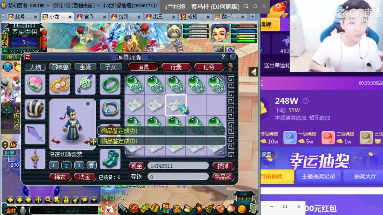 刺客灵饰鉴定出120三伤害1速度戒指！直接发财