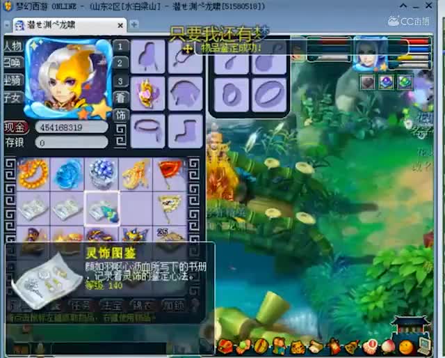 【梦幻西游】在第一武器的号上鉴定一波装备，会有好事发生吗？