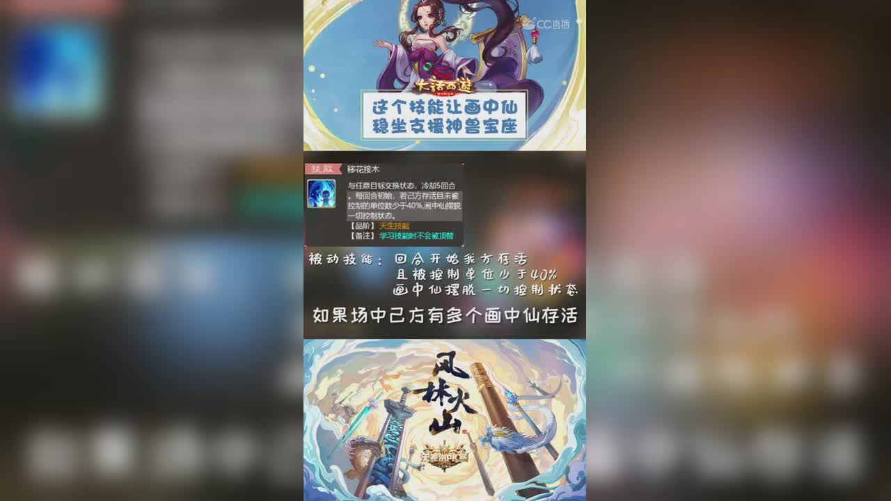 画中仙最终版