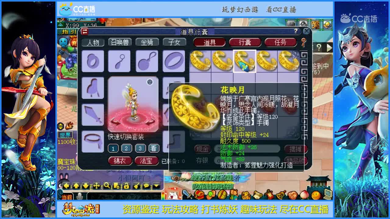 【资源鉴定】120灵饰鉴定小极品不断给力【CC情报站】