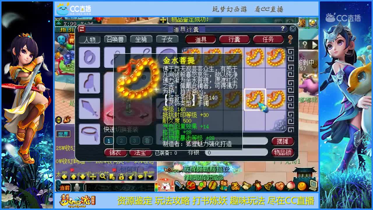 【资源鉴定】这波灵饰据说赚大了【CC情报站】