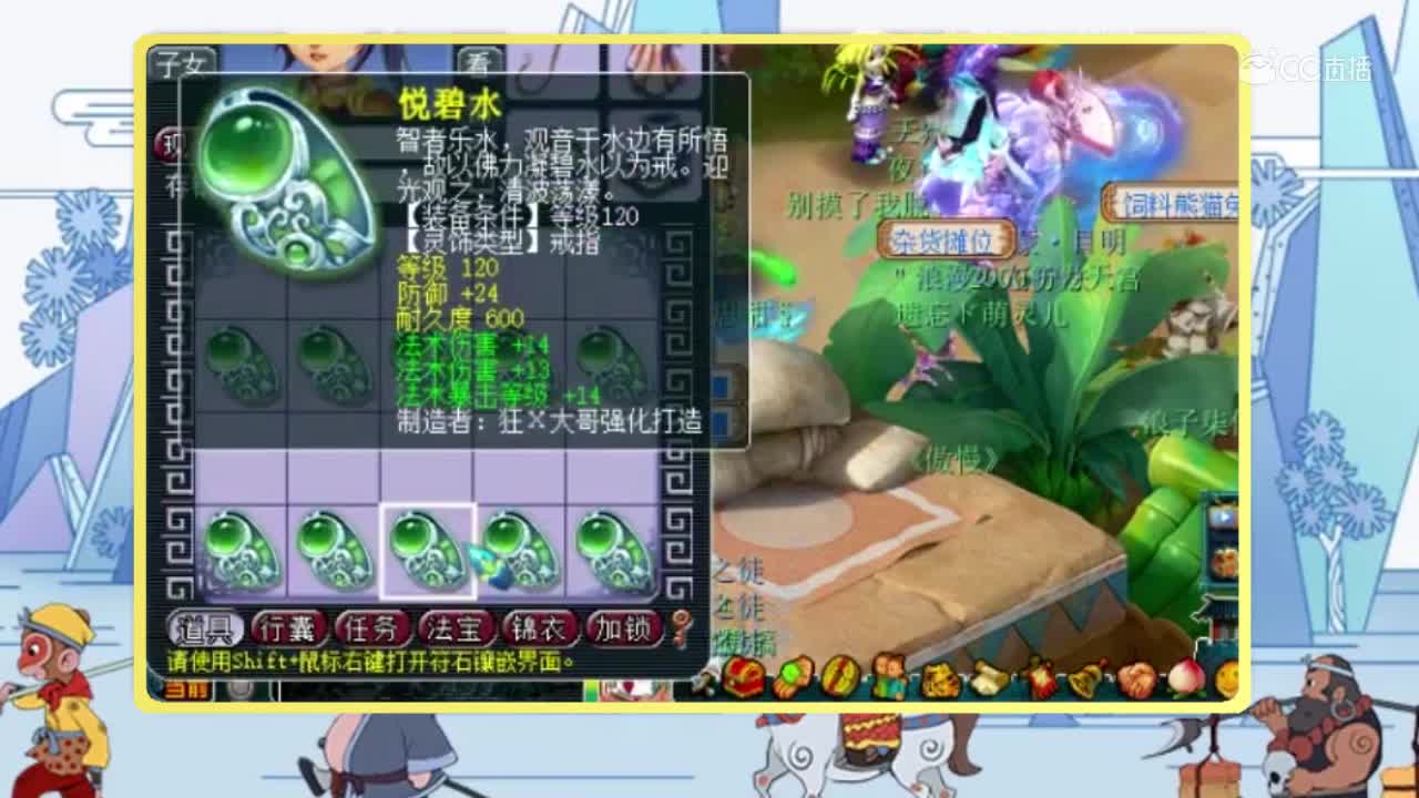 柔光鉴定灵饰集锦，又替老板赚钱啦