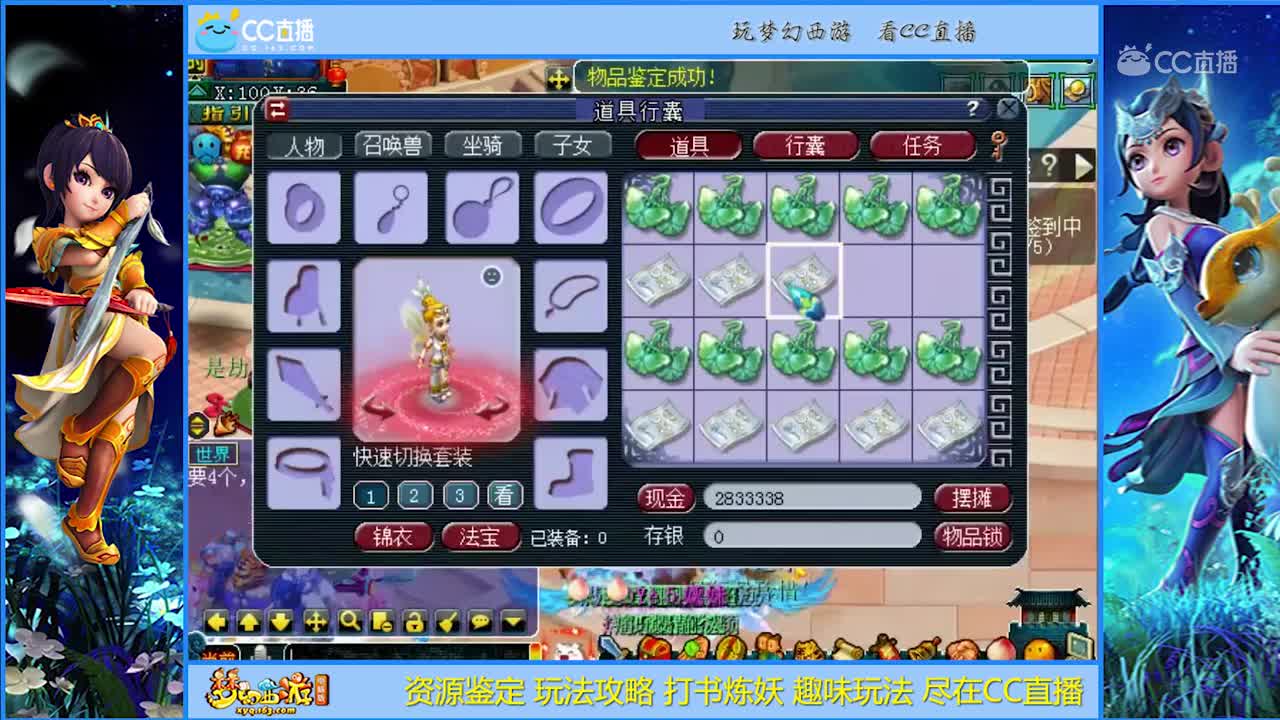 【资源鉴定】这这就是发财的感觉！难道【CC情报站】