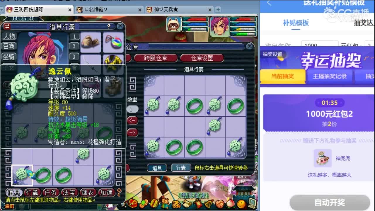柔光10个灵饰鉴定出2个超级简易