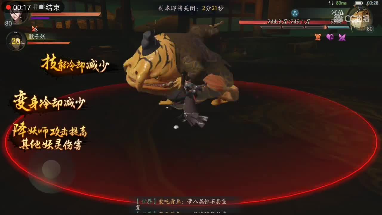 弈秋功能性玩法: 扫晴娘是输出? 从极之渊26层困难河伯: