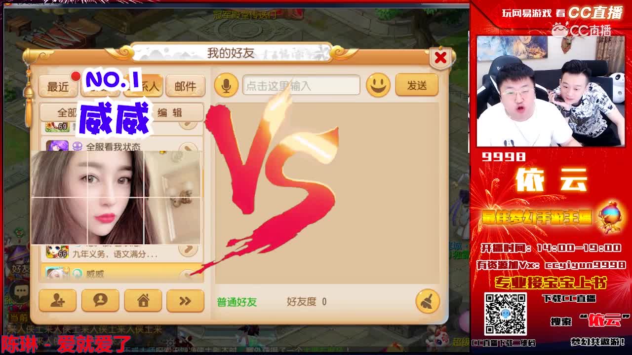 【梦幻西游手游】依云徒弟讲述2019土豪老板撕逼八卦.上部