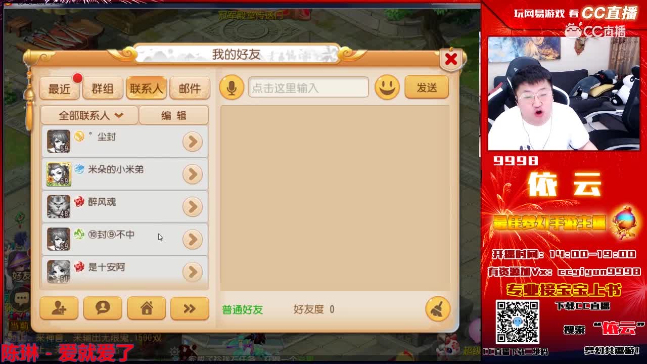 【梦幻西游手游】依云徒弟讲述2019土豪老板撕逼八卦.下部